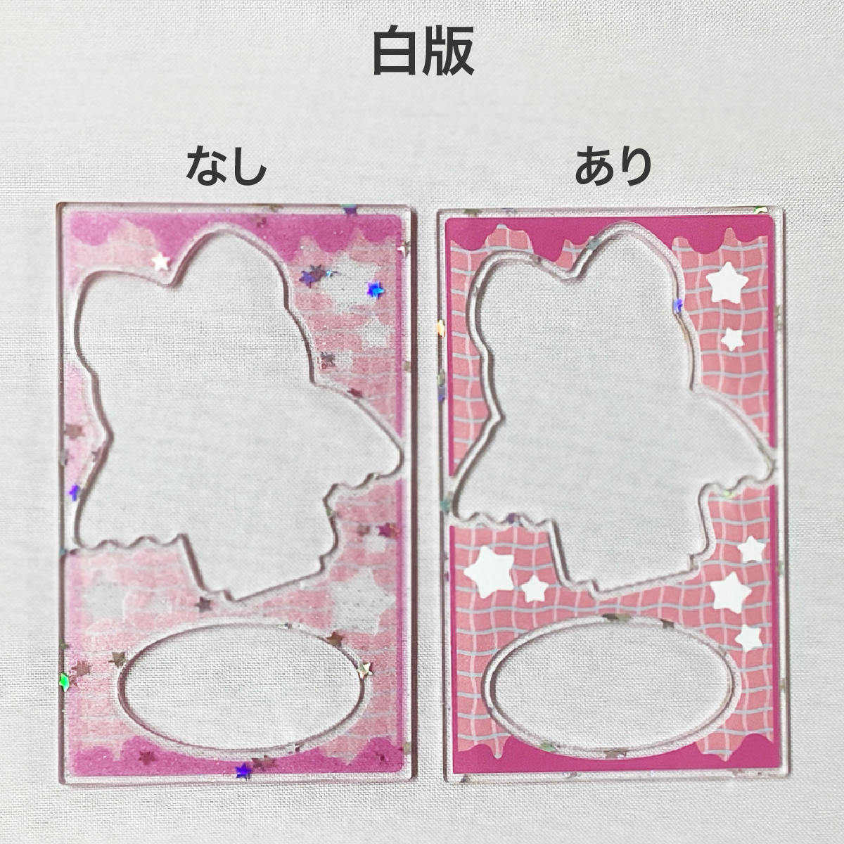 アクリルスタンド
