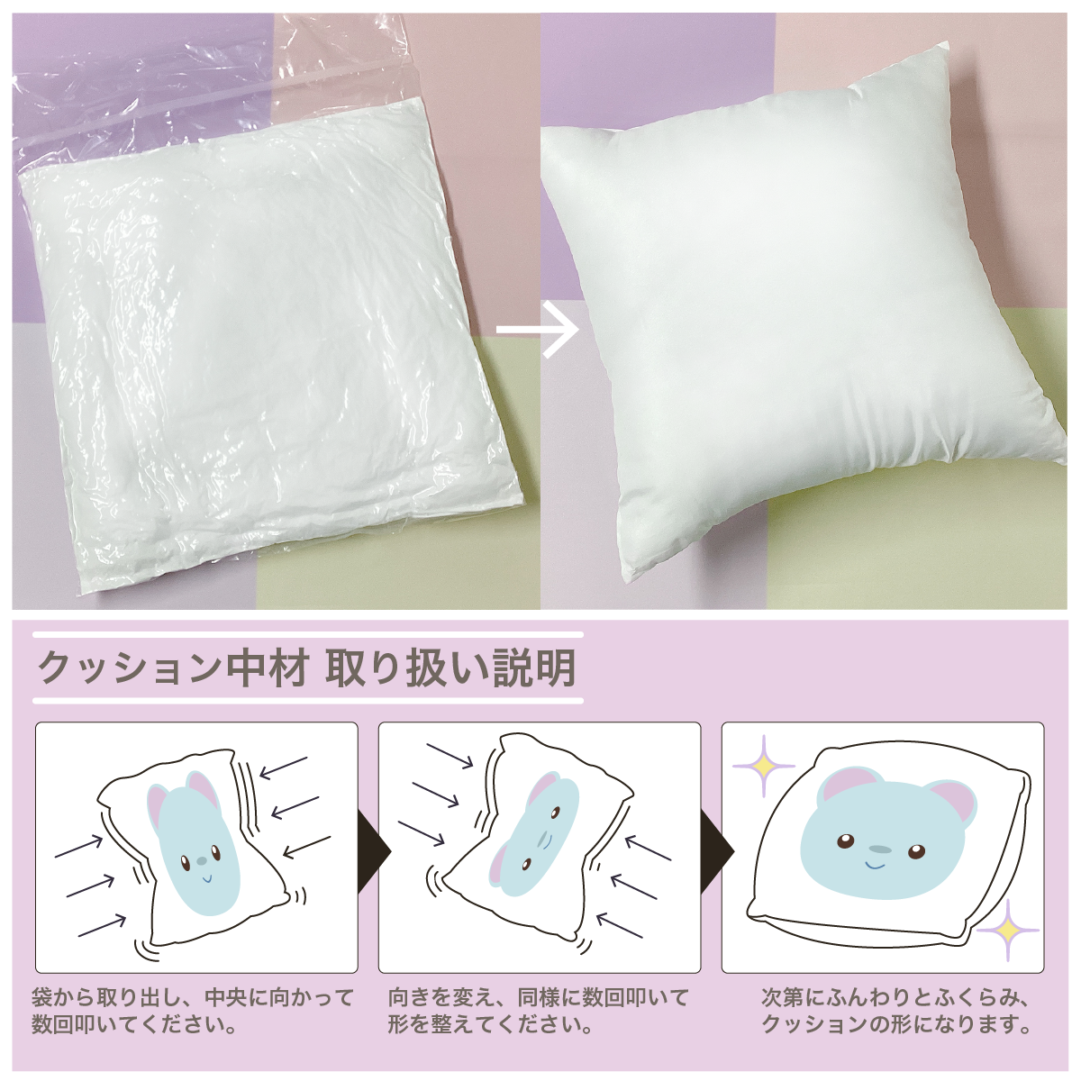 クッション